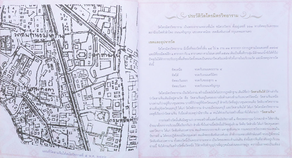 72 ปี พระพรหมเวที วัดไตรมิตรวิทยาราม