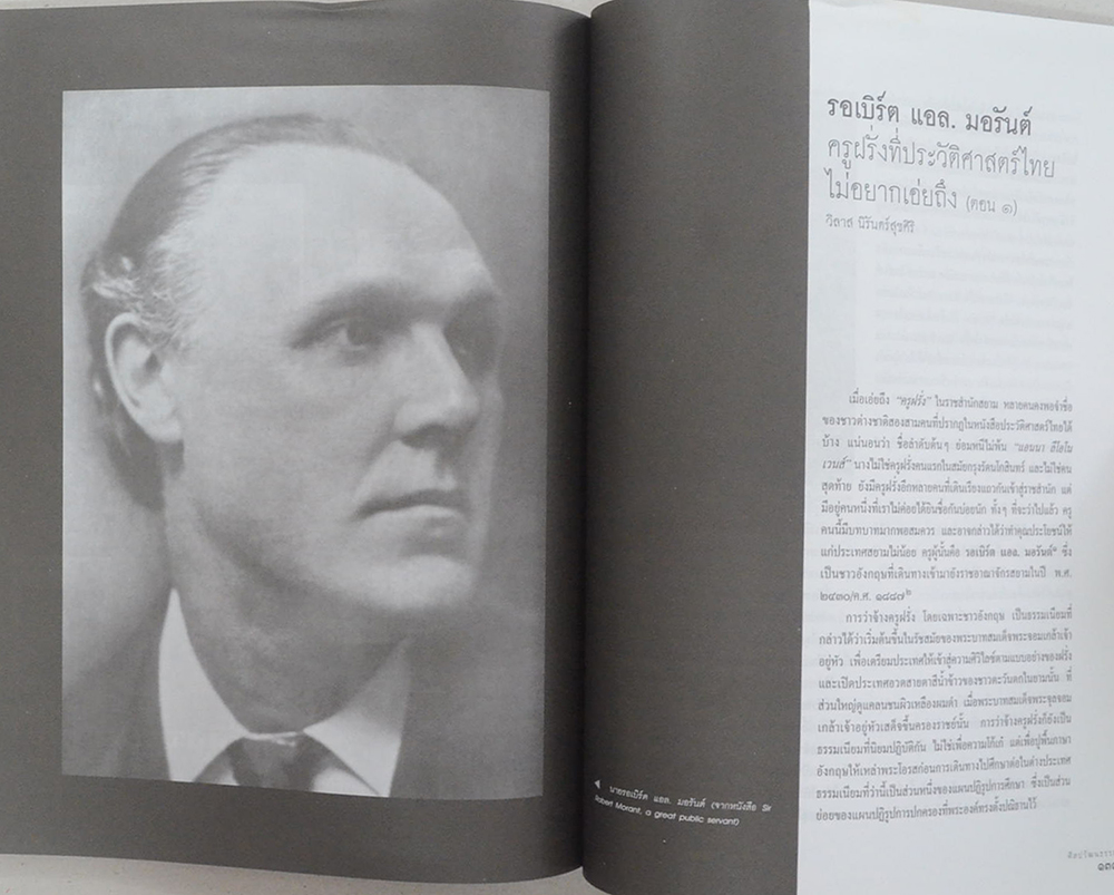 ศิลปวัฒนธรรม ปีที่ 29 ฉบับที่ 3 มกราคม 2551