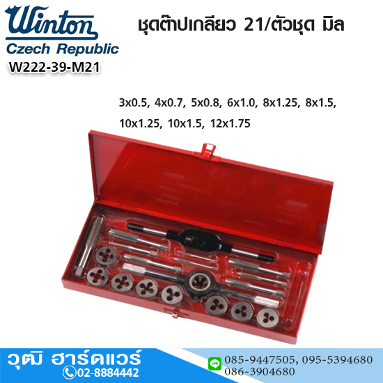 WINTON ชุดต๊าปเกลียว 21/ตัวชุด มิล