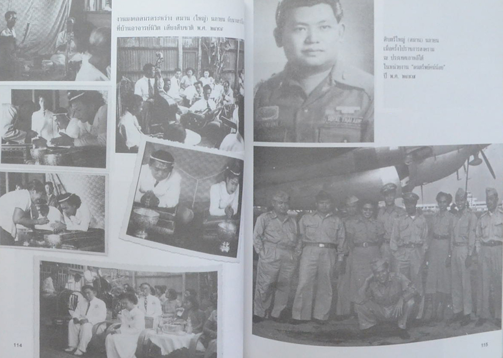 นายสมาน (ใหญ่) นภายน ครูดนตรีศรีแผ่นดิน (เรื่องเล่าของครูใหญ่)