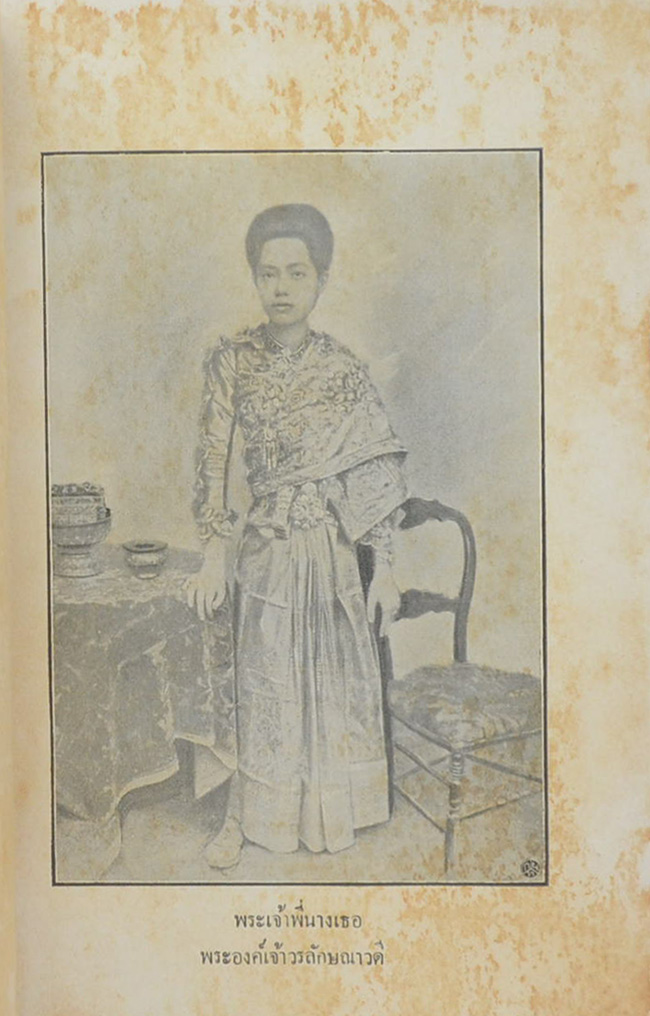 ลัทธิธรรมเนียมต่างๆ ภาคที่ 18 ตอนที่ 2