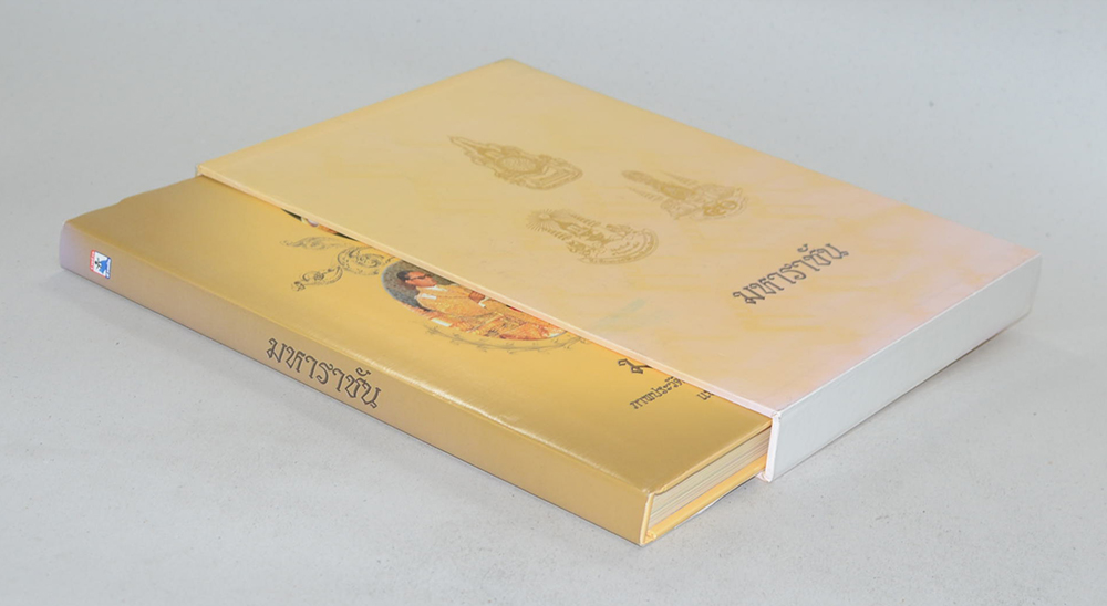 มหาราชัน (ภาษาไทย-ภาษาอังกฤษ / พร้อมกล่อง)