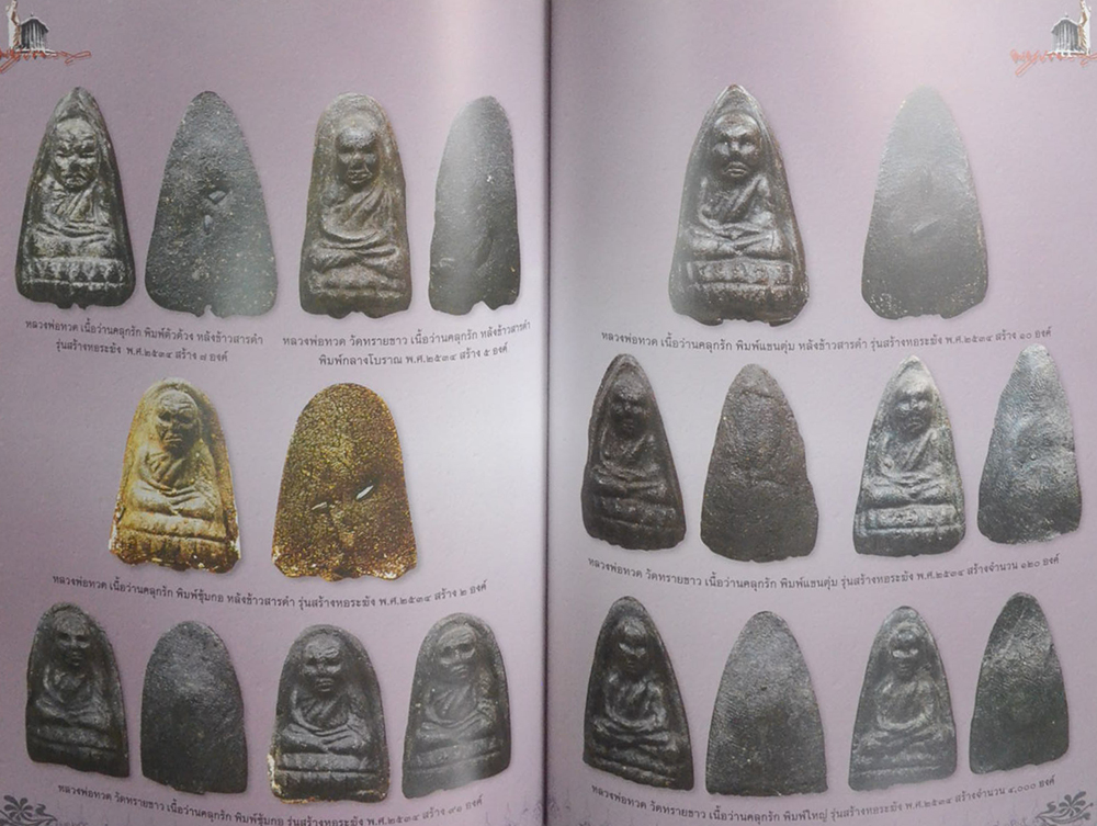 อาจารย์นอง ธมฺมภูโต