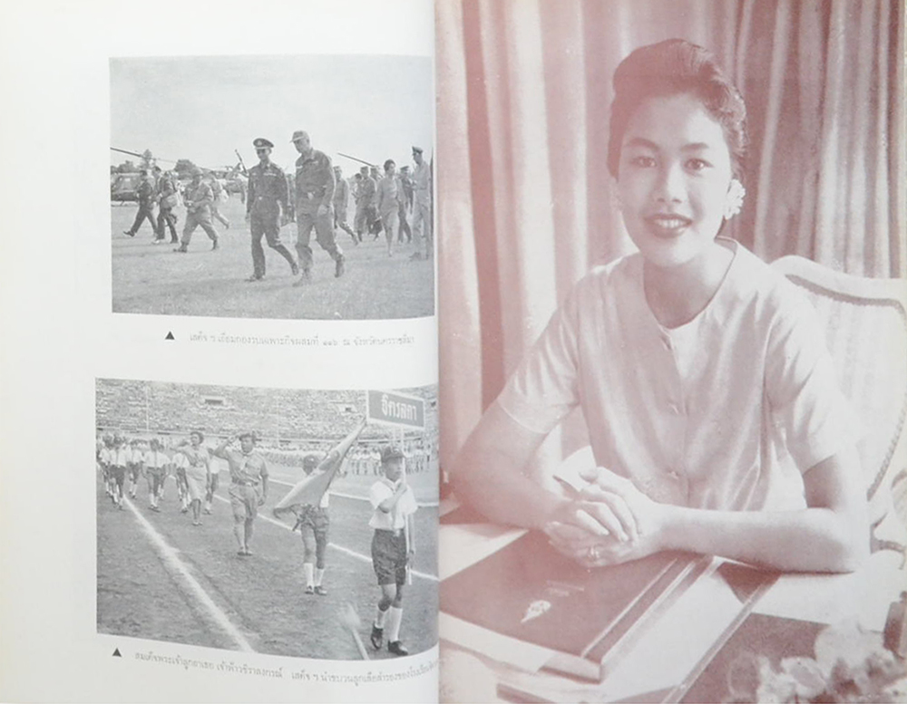 จอมทัพไทย (ขายตามสภาพ)