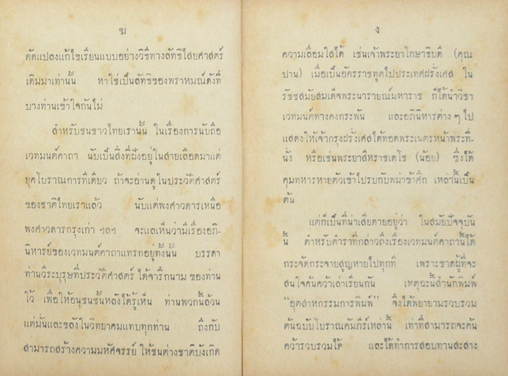 คู่มือชายชาตรี (เล่มเล็ก)