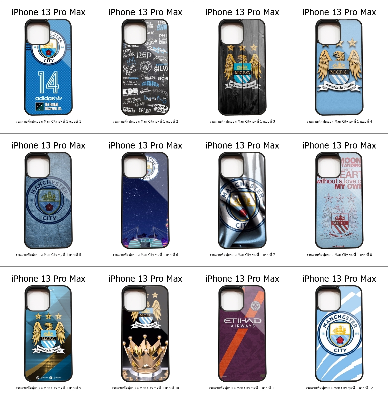 เคส iPhone 13 Pro Max รวมลายทีมฟุตบอล Man City ชุดที่ 1 (มีลายให้เลือก 164 แบบ)