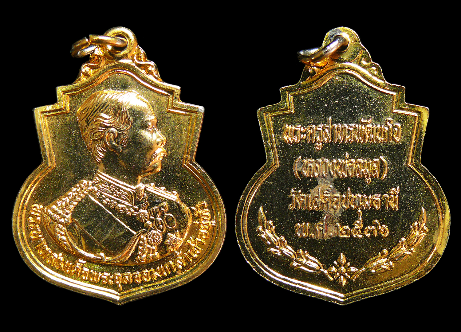 เหรียญรัชกาลที่5 หลวงพ่อลมูล วัดเสด็จ ปทุมธานี ปี2536