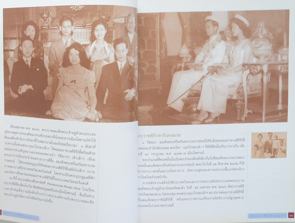 พระราชินีของเรา เรื่องเล่าจากแผ่นดินใต้