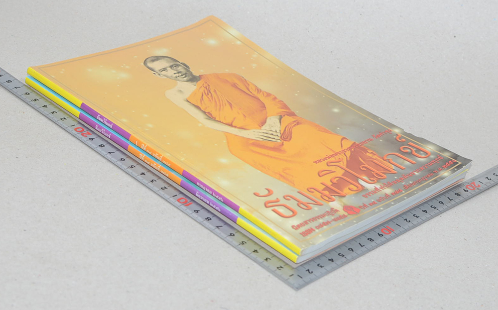 รวมธัมมวิโมกข์ ปีที่ 34 (2 เล่ม)