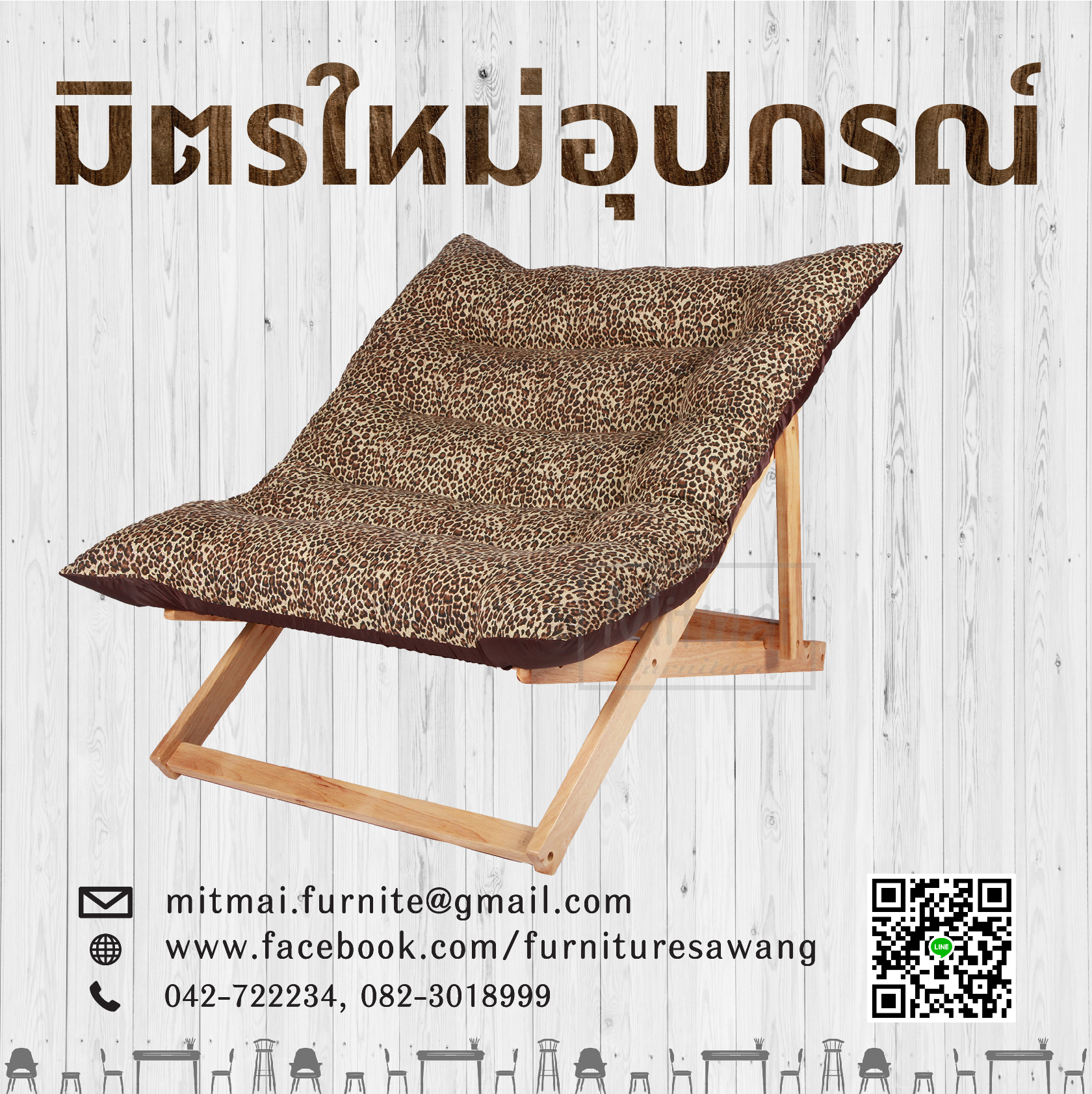 เตียงพับไม้ยางพารา