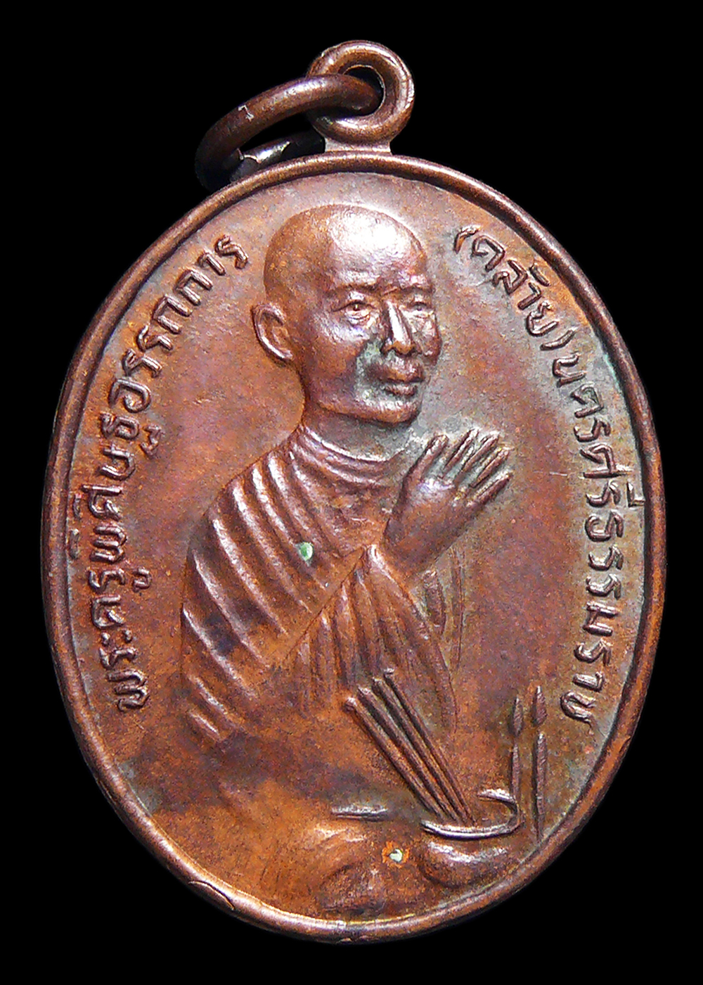 เหรียญพ่อท่านคล้าย วาจาสิทธิ์ วัดสวนขัน พุทธาภิเษก200ปี วัดโคกเมรุ จ.นครศรีฯ