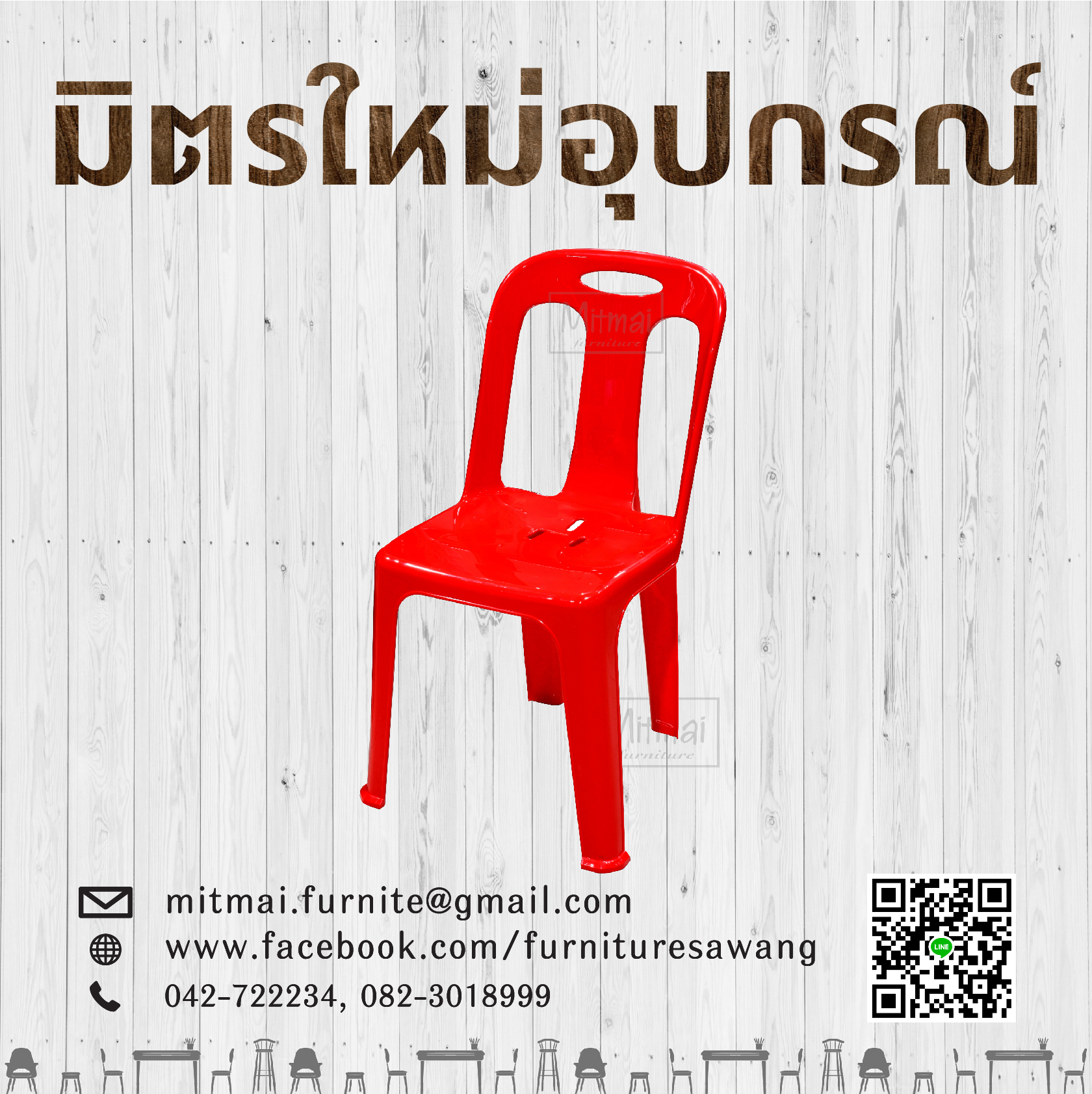 เก้าอี้พลาสติกเกรดเอ SRIPONG รุ่น CC-99 สีแดง