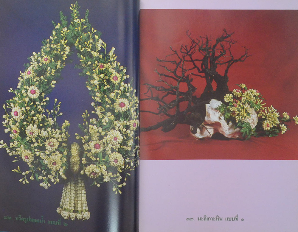 หนังสือชุดมรดกไทย เล่มที่ 1 มะลิ สัญลักษณ์วันแม่ของไทย