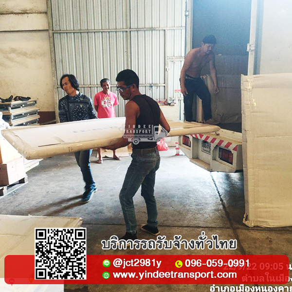 ขนของ ย้ายของ ขนย้ายเฟอร์นิเจอร์