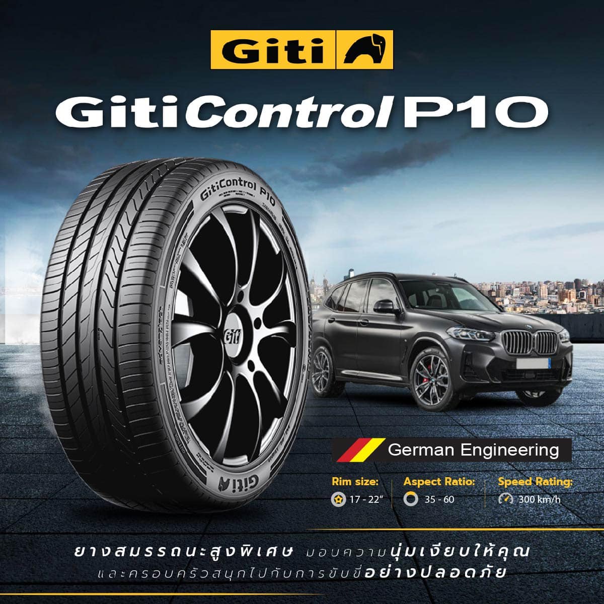 ยาง GITI CONTROL P 10 ขนาด 235/45-19ราคาพิเศษ สั่งได้