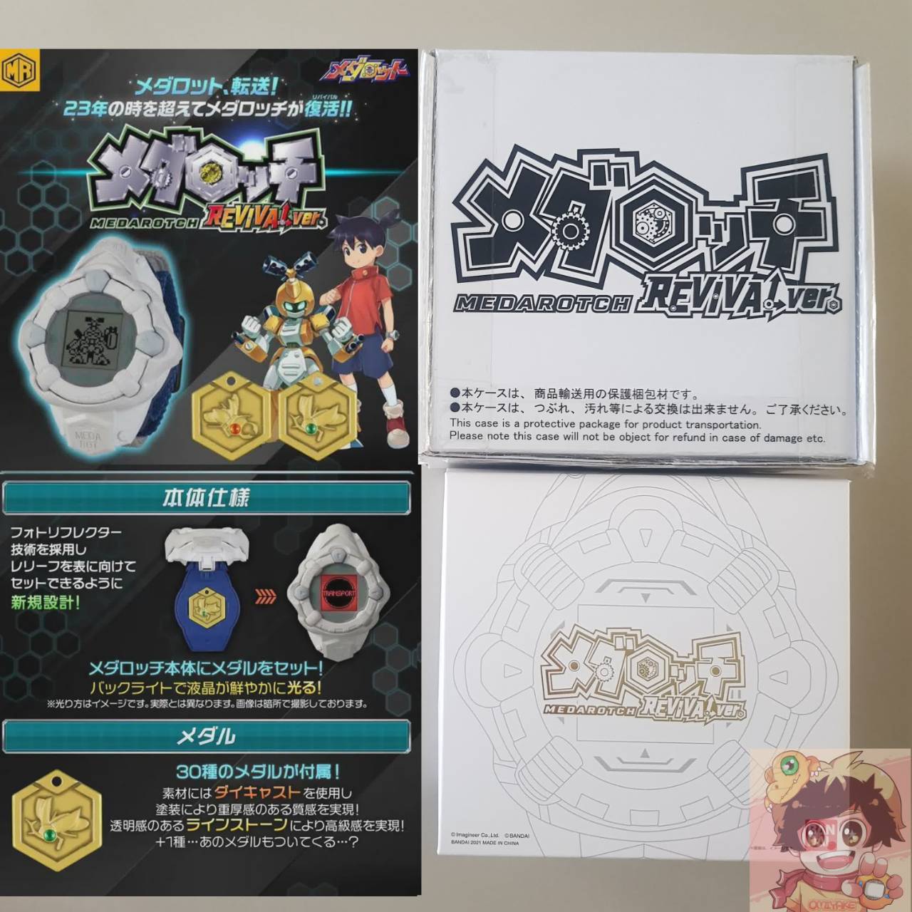 MEDAROT(MEDABOTS) - MEDAROTCH REVIVAL VER. Bandai Premium exclusive[BANDAI]เมดาร็อต เมดาร็อท ศึกหุ่นยนต์จิ๋ว เมตาบี[LOT JP]