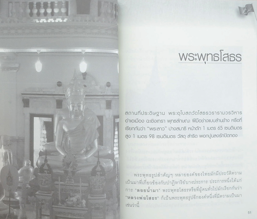 ตำนานเจ้าสัวของแผ่นดิน