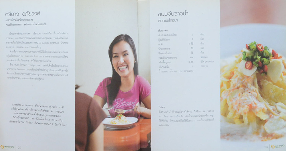 Chef @ Home A Simple Cookbook from 60 Cuisines
