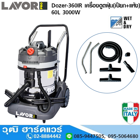 LAVOR Dozer-360IR เครื่องดูดฝุ่น(เปียก+แห้ง) 60L 3000W