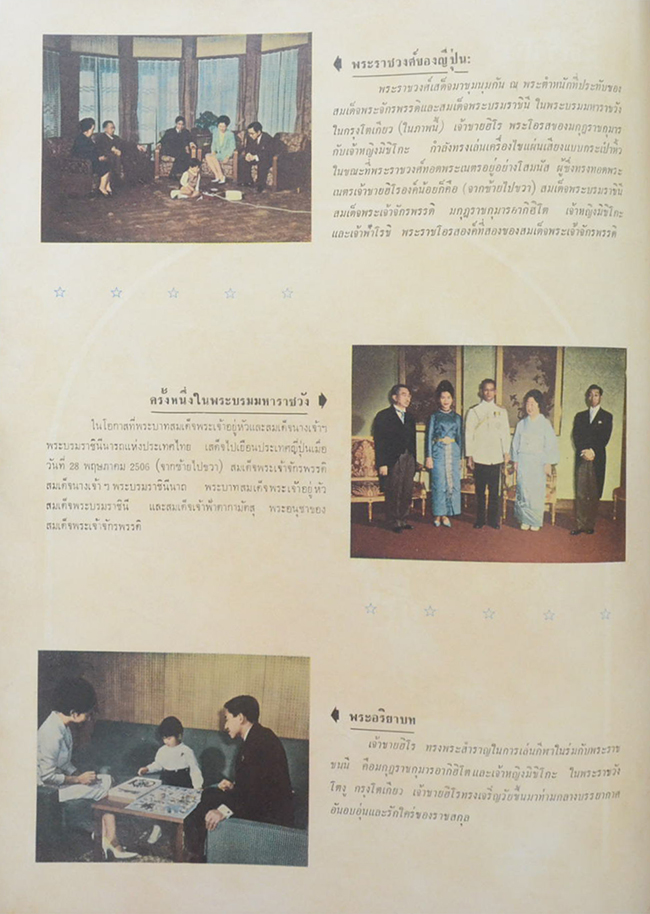 พิมพ์ไทย ฉบับพิเศษ 14 ธันวาคม 2507