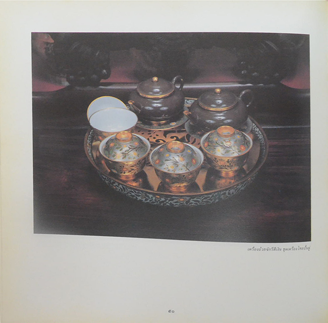 นางสุเพี้ยน เวชชาชีวะ (เครื่องถ้วยชาม ชุด เบญจรงค์ ชุด ลายคราม ฯลฯ-เครื่องเพชรนิลจินดา)