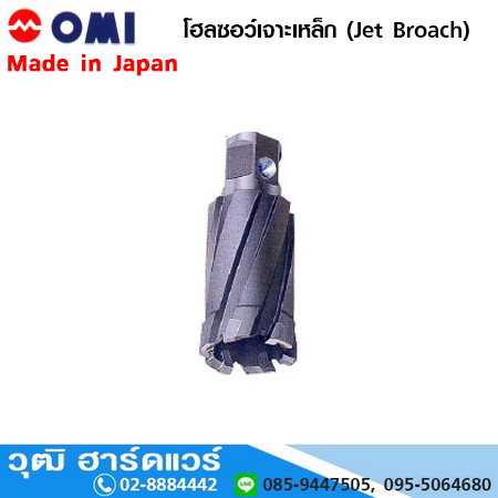 OMI โฮลซอว์เจาะเหล็ก ลึก 35-50mm ขนาด 18-65mm (Jet Broach)