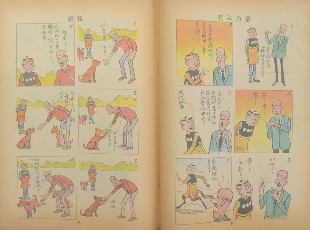 นิยายภาพจีน (ภาพสีทั้งเล่ม)