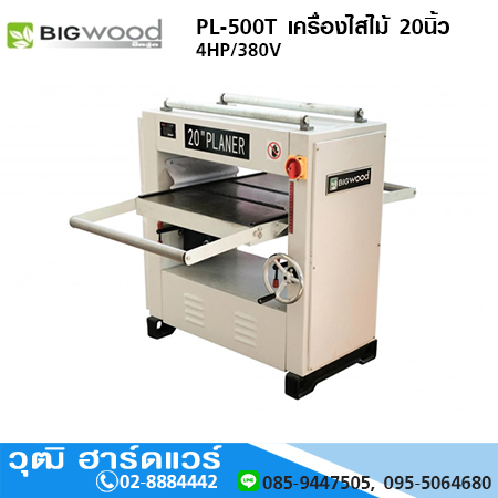 BIGWOOD PL-500T เครื่องไสไม้ 20นิ้ว 4HP/380V