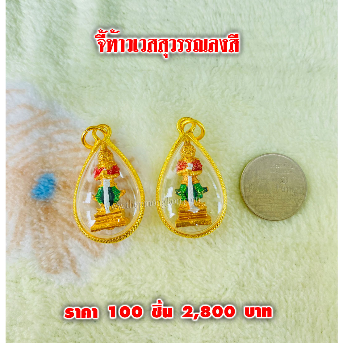 จี้ท้าวเวสสุวรรณลงสี (จำหน่ายราคาส่งขั้นต่ำ 100 ชิ้น) 2,800 บาท เฉลี่ยชิ้นละ 28 บาท