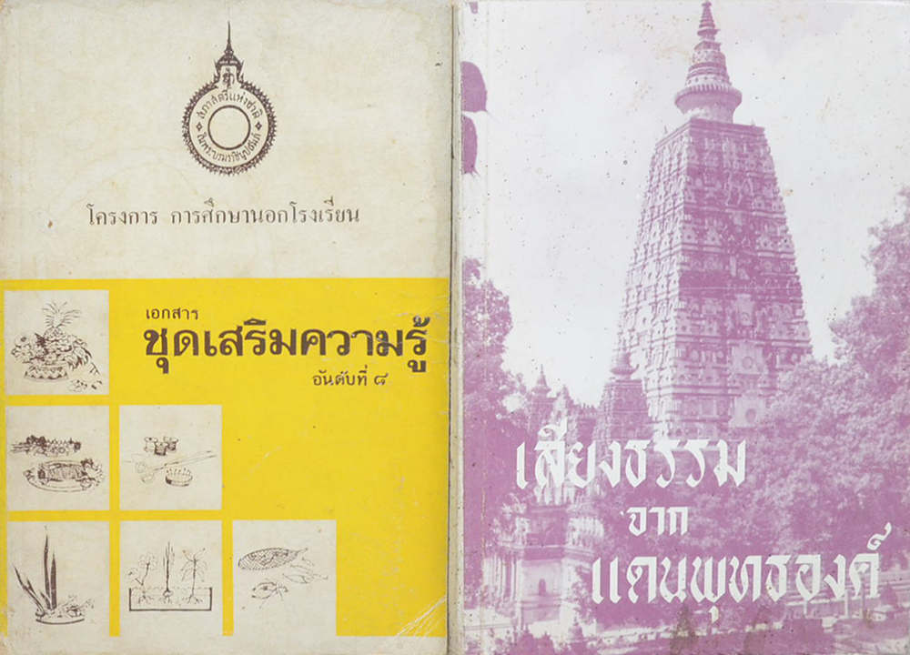 รวมเรื่อง (4 เล่ม)