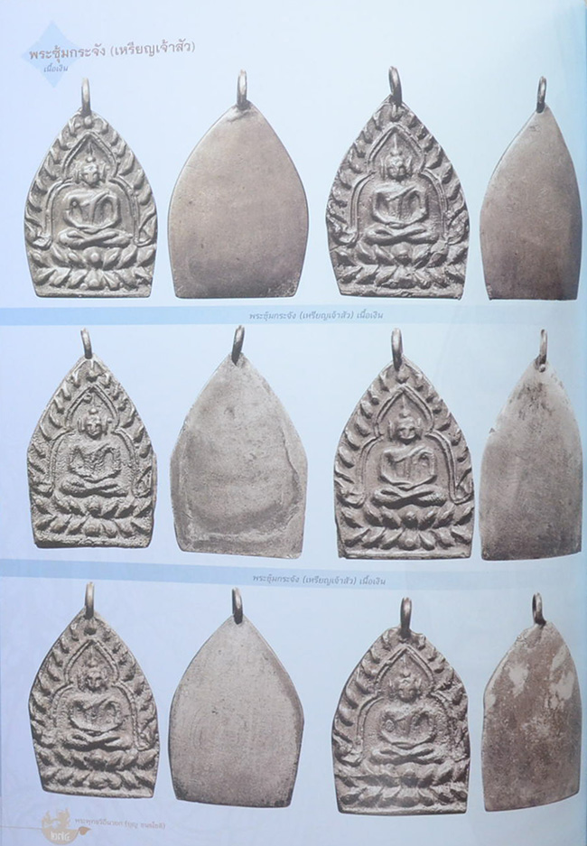 หลวงปู่บุญ-หลวงปู่เพิ่ม (เล่ม 1-2)