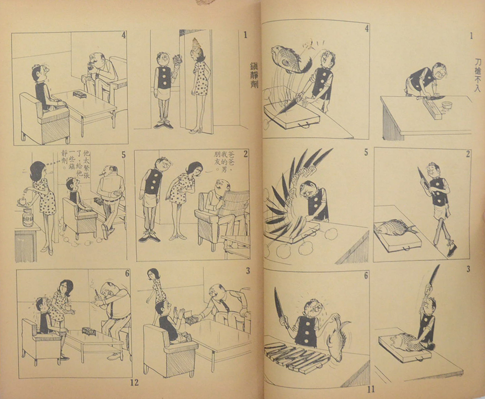 นิยายภาพจีน (ขายตามสภาพ)