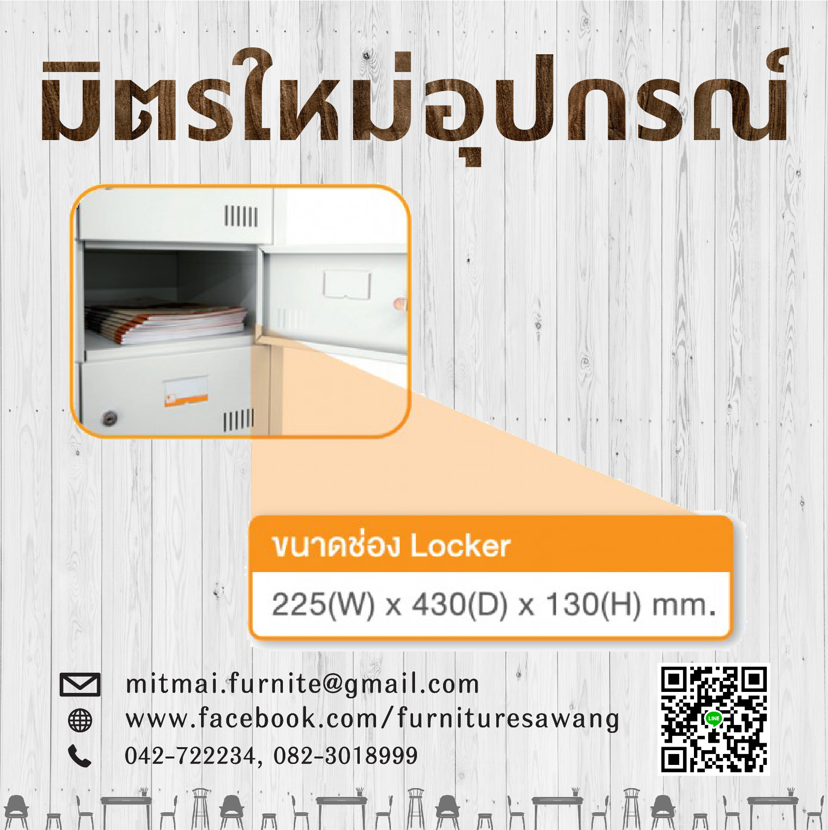 ตู้ล็อคเกอร์ 33 ช่อง TAIYO รุ่น LK33KN