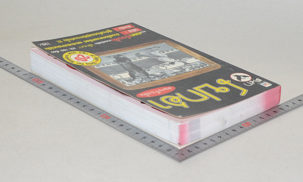 ตลกโปกฮา ตลกเรื่องสั้น