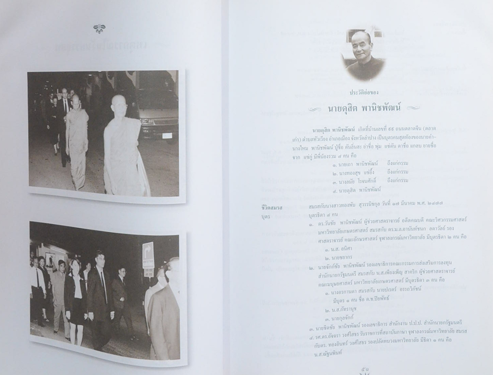 พระราชหัตถเลขาส่วนพระองค์ ใน พระบาทสมเด็จพระจุลจอมเกล้าเจ้าอยู่หัว คราวเสด็จพระราชดำเนินประพาสยุโรป พุทธศักราช 2440