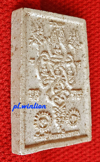 พระผงนาคเกี้ยวโลกันต์ วัดตรีจินดาวัฒนาราม จ.สมุทรสงคราม ปี 2512