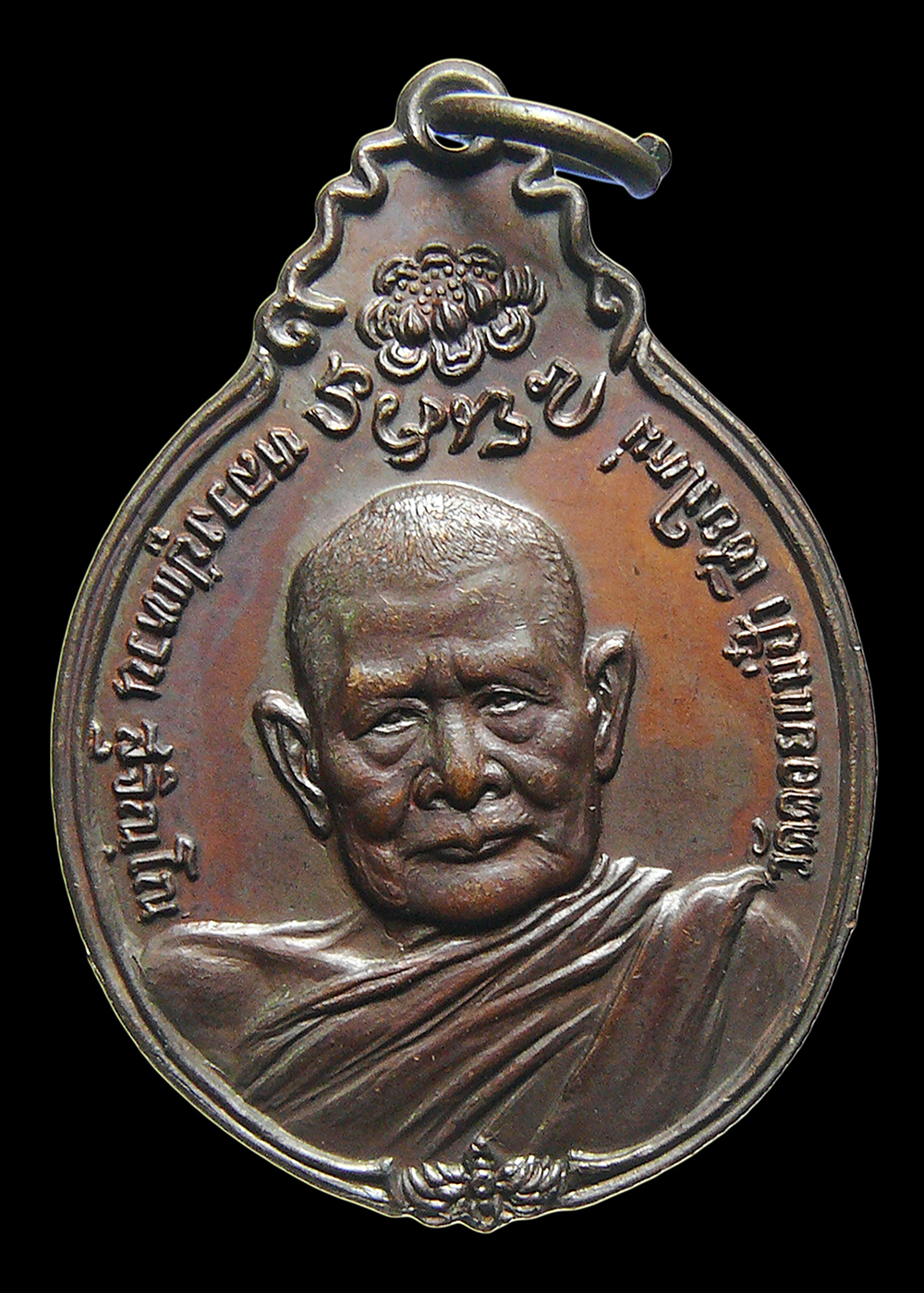 เหรียญหลวงปู่แหวน หลังภปร.เล็ก ปี2521