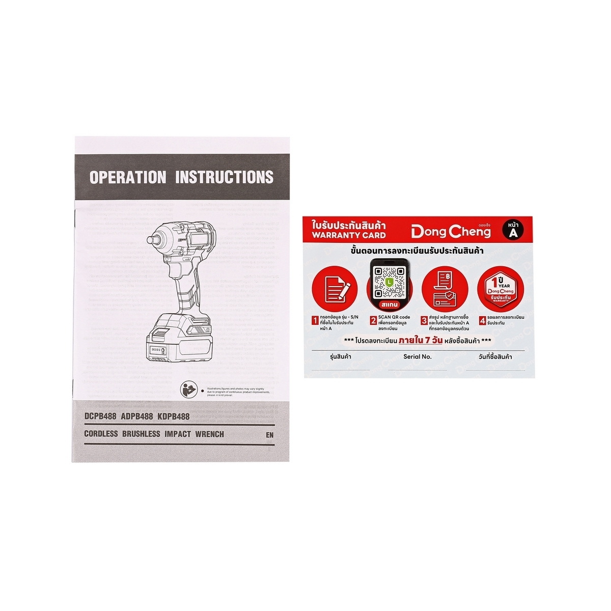 Dong Cheng DCPB488-Z บล็อกไร้สาย 1/2" 488Nm 20V (เครื่องเปล่า)