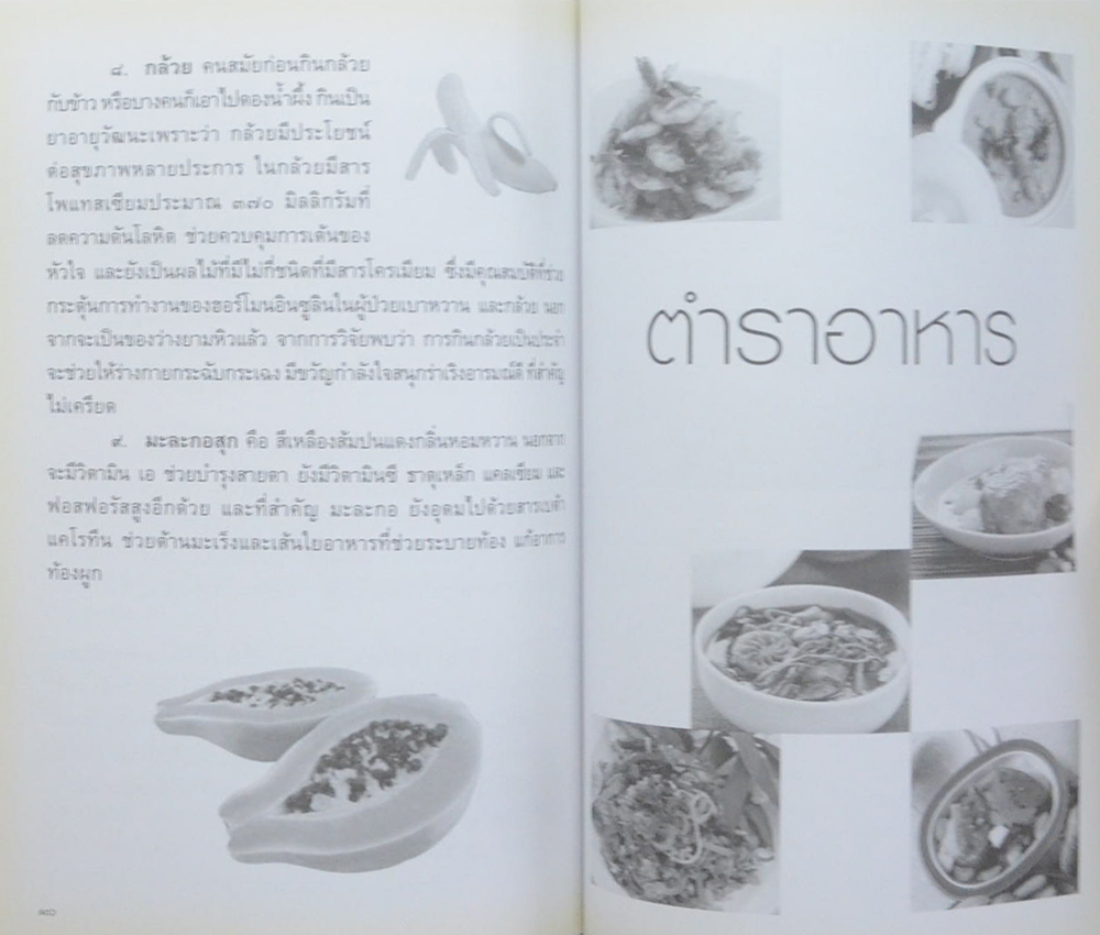 สวัสดิมงคล