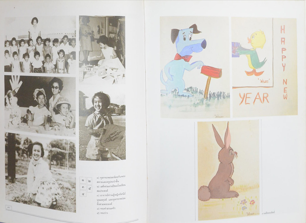 จิตรลดารวมใจ