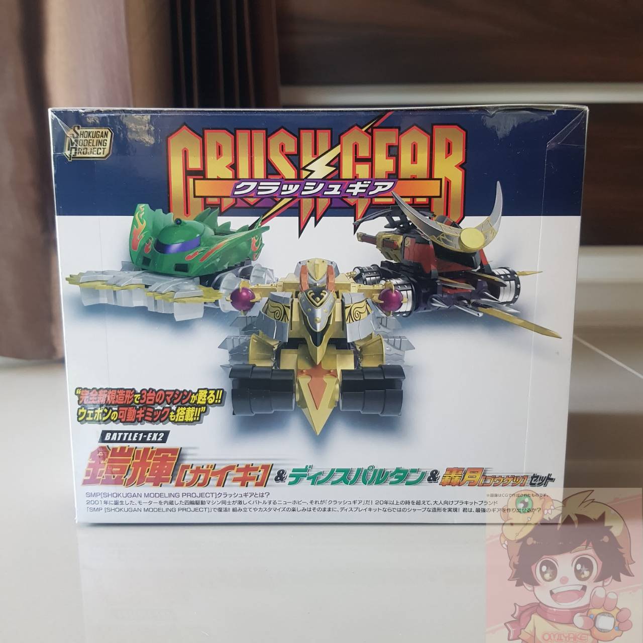 BANDAI SMP Crush Gear BATTLE 1-EX2 Gaiki & Dino Spartan & Gougetsu Set ครัชเกียร์ เทอร์โบ รถแข่งประจัญบาน