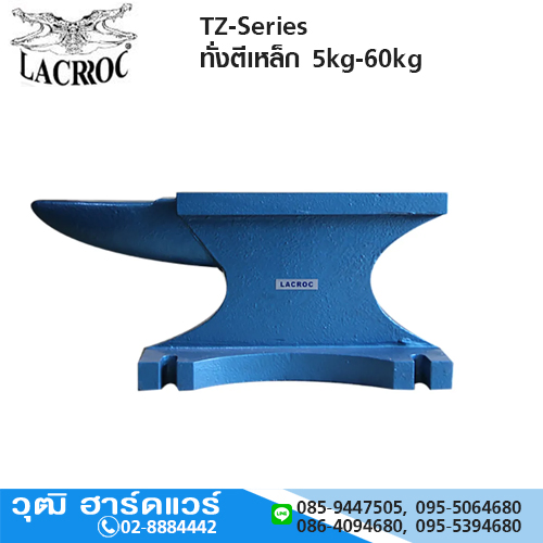 LACROC TZ-Series ทั่งตีเหล็ก 5kg-60kg