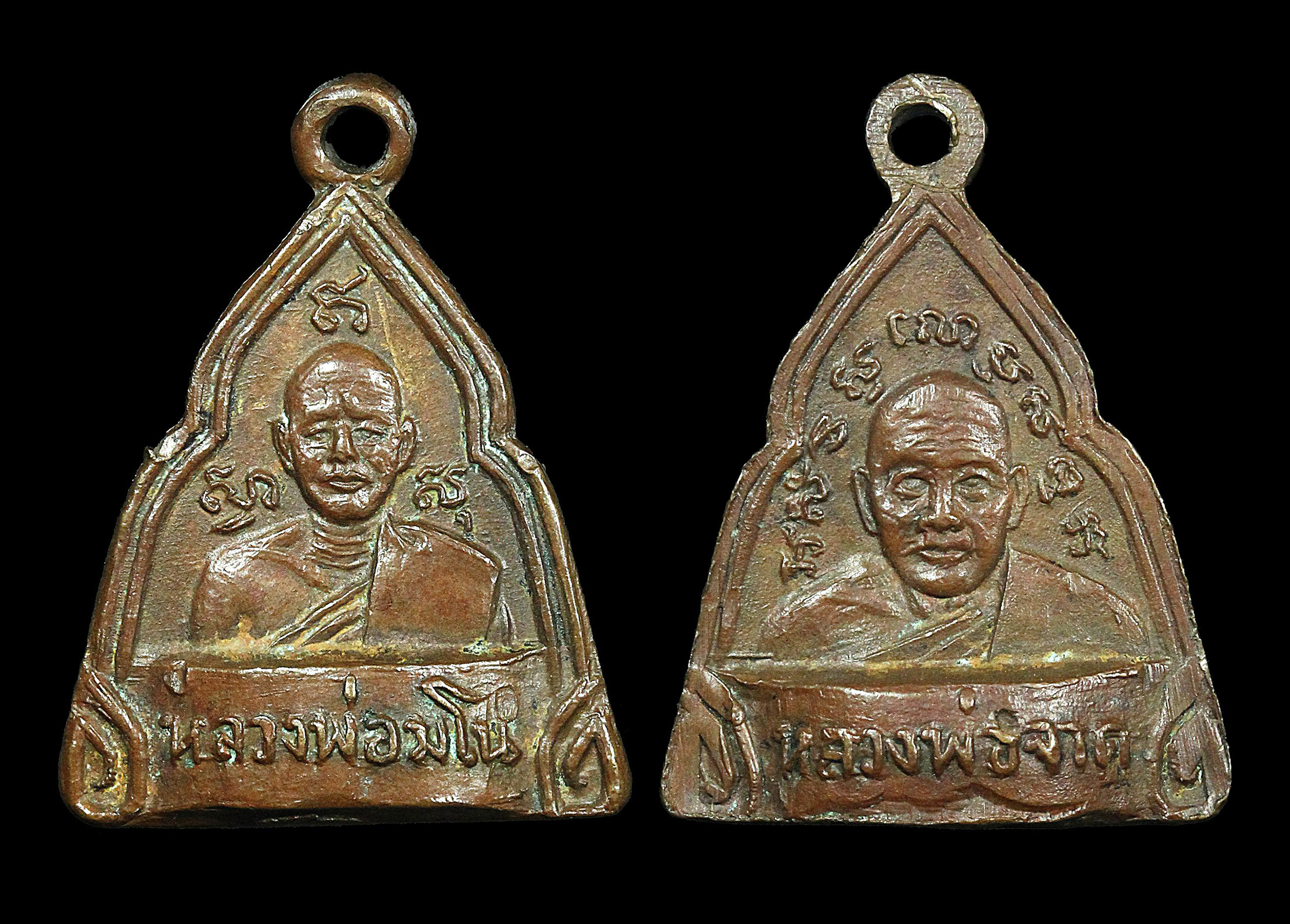 เหรียญอุดกริ่ง หลวงพ่อมโน หลัง หลวงพ่อจาด วัดบางกระเบา จ.ปราจีนบุรี ปี2505 เนื้อทองแดงก้นอุดกริ่ง สภาพสวยเดิมๆ