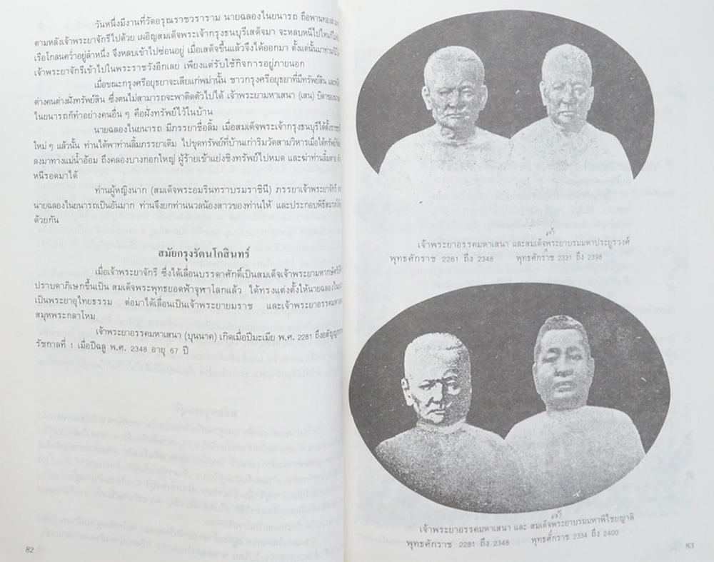 พันตำรวจเอก ตรึก บุนนาค (สกุลบุนนาค)