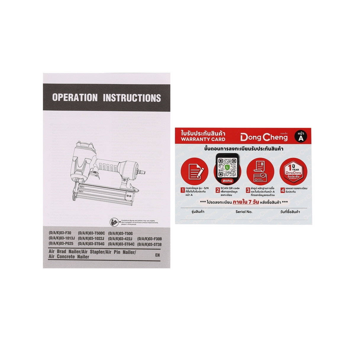Dong Cheng D03-ST64G แม็กลมยิงตะปู ST-64