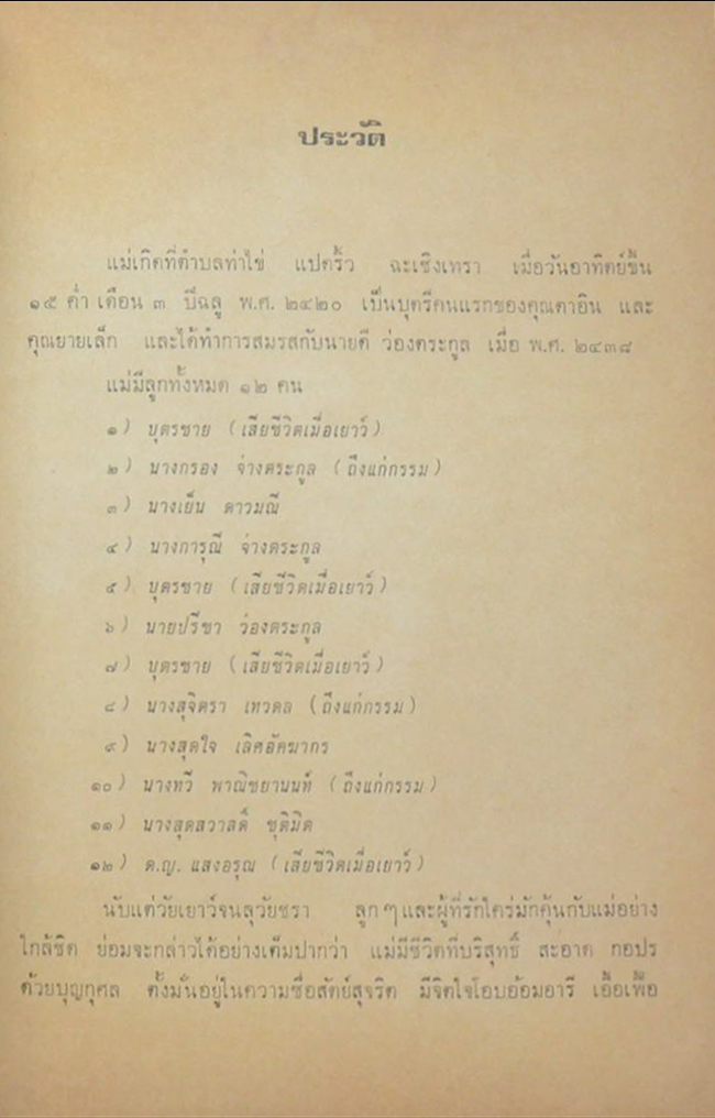 หะธะโยคะ