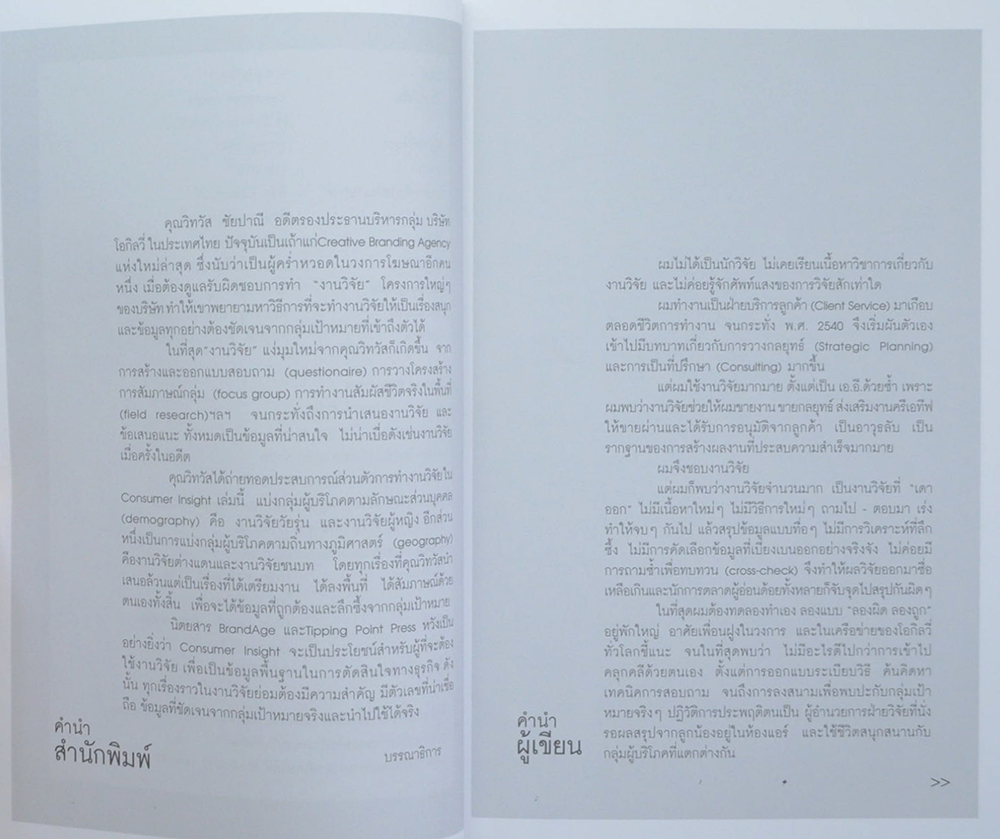 MARKETING EVERYWHERE WORK PLACE (5 เล่ม / พร้อมกล่อง)