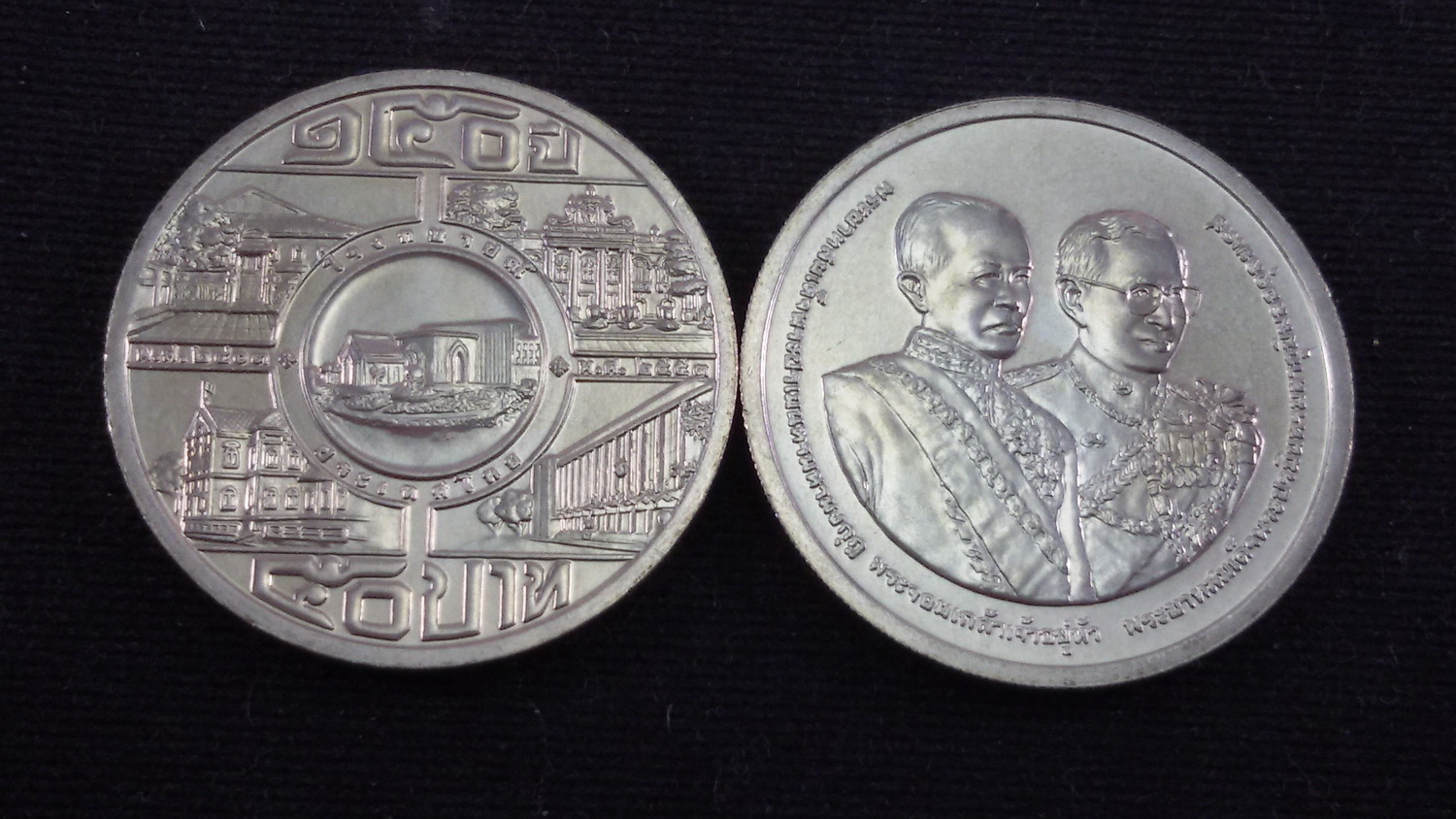 เหรียญ 50 บาท 150 ปี โรงกษาปณ์ 2553 UNC