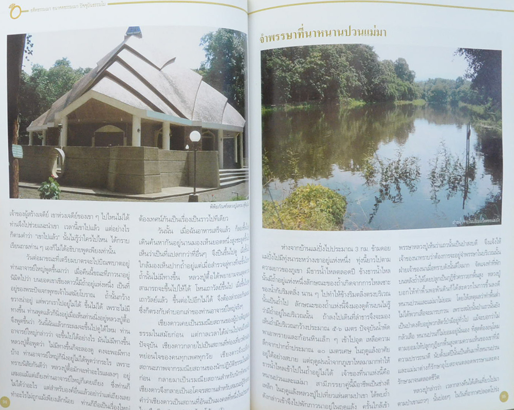 หลวงปู่แหวน สุจิณฺโณ