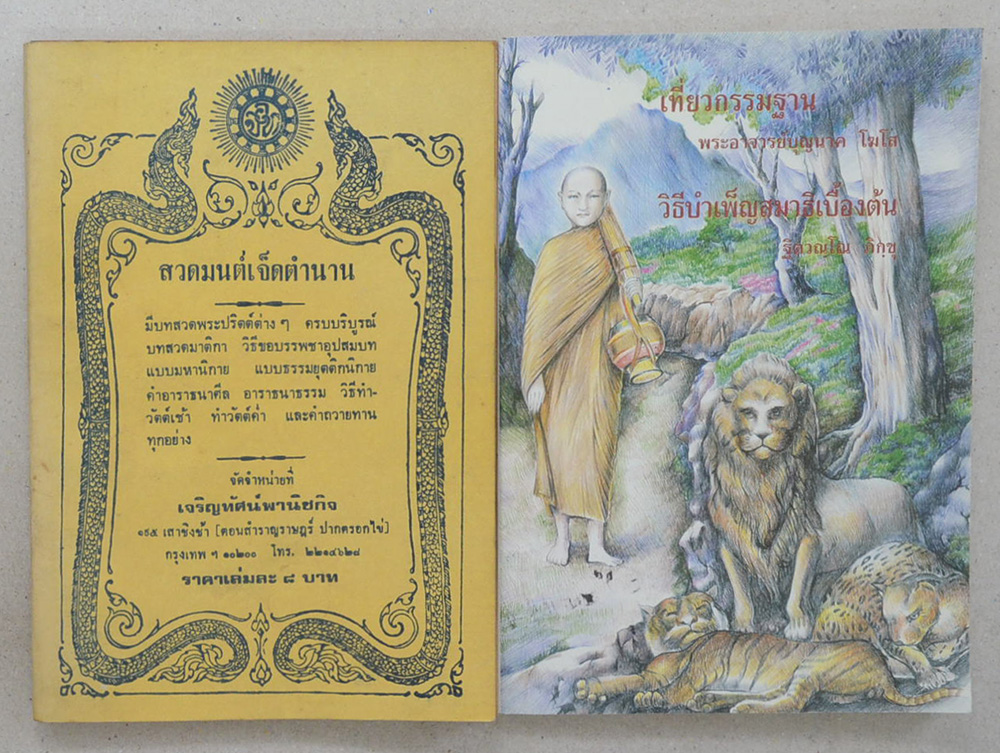 รวมเรื่อง (4 เล่ม)